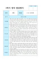 발달평가 1학기 만 2세 10명-2