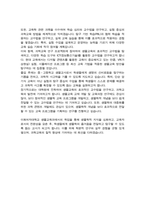 이화여자대학교 편입학 과학교육과 생물교육전공 학업계획서-3