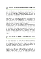 이화여자대학교 편입학 과학교육과 화학교육전공 학업계획서-2
