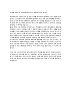 이화여자대학교 편입학 과학교육과 화학교육전공 학업계획서-3