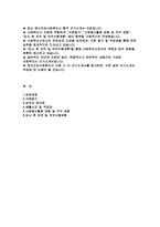 정신건강사회복지사 자기소개서] 성장과정 지원동기 성격의 장단점 생활신조 및 직업관 사회봉사활동 경험 및 직무 경험 입사 후 포부 및 직무수행계획 (정신건강사회복지사 자소서)-2