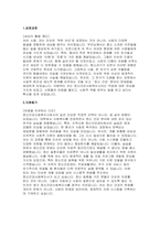 정신건강사회복지사 자기소개서] 성장과정 지원동기 성격의 장단점 생활신조 및 직업관 사회봉사활동 경험 및 직무 경험 입사 후 포부 및 직무수행계획 (정신건강사회복지사 자소서)-3