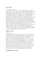 정신건강사회복지사 자기소개서] 성장과정 지원동기 성격의 장단점 생활신조 및 직업관 사회봉사활동 경험 및 직무 경험 입사 후 포부 및 직무수행계획 (정신건강사회복지사 자소서)-4