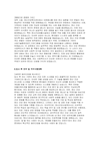 정신건강사회복지사 자기소개서] 성장과정 지원동기 성격의 장단점 생활신조 및 직업관 사회봉사활동 경험 및 직무 경험 입사 후 포부 및 직무수행계획 (정신건강사회복지사 자소서)-5