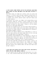 경남개발공사 기술(건축) 6급 자기소개서-2