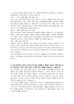 경남개발공사 기술(건축) 6급 자기소개서-3