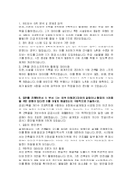 경남개발공사 기술(건축) 6급 자기소개서-4