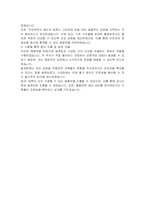 경남개발공사 기술(건축) 6급 자기소개서-5