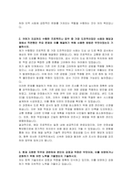 경남개발공사 기술(토목) 6급 자기소개서-2