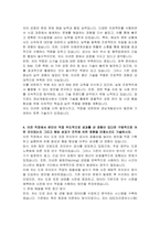 경남개발공사 기술(토목) 6급 자기소개서-3