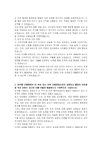 경남개발공사 기술(토목) 6급 자기소개서-4