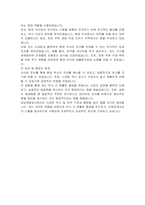 경남개발공사 기술(토목) 6급 자기소개서-5