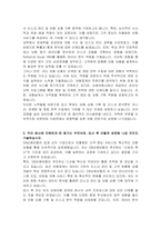 동부화재 자기소개서-2