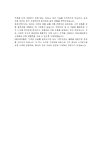 동부화재 자기소개서-3