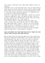 2024 한국철도공사 코레일 채용형인턴 무선제어 최종합격 자기소개서-3