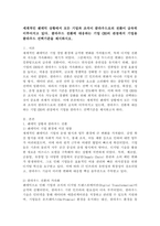 세계적인 팬데믹 상황에서 모든 기업과 조직이 클라우드로의 전환이 급속히 이루어지고 있다. 클라우드 전환에 대응하는 기업 CEO의 관점에서 기업용 클라우드 선택기준을 제시하시오.-2