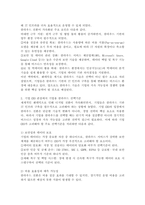 세계적인 팬데믹 상황에서 모든 기업과 조직이 클라우드로의 전환이 급속히 이루어지고 있다. 클라우드 전환에 대응하는 기업 CEO의 관점에서 기업용 클라우드 선택기준을 제시하시오.-3
