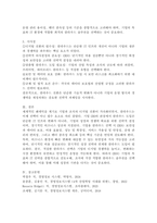 세계적인 팬데믹 상황에서 모든 기업과 조직이 클라우드로의 전환이 급속히 이루어지고 있다. 클라우드 전환에 대응하는 기업 CEO의 관점에서 기업용 클라우드 선택기준을 제시하시오.-5
