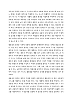 5주 1, 2차시에서 사회복지서비스 전달체계 전반에 관한 내용과 공공 민간 사회복지서비스 전달체계의 역할에 대해 학습했습니다. 사회복지서비스 전달체계 구축의 주요한 원칙을 제시하고, 공공과 민간 전달체계의 역할분담이 지니는 장단점을 정리해봅시다. 이 때 단점을-3