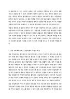5주 1, 2차시에서 사회복지서비스 전달체계 전반에 관한 내용과 공공 민간 사회복지서비스 전달체계의 역할에 대해 학습했습니다. 사회복지서비스 전달체계 구축의 주요한 원칙을 제시하고, 공공과 민간 전달체계의 역할분담이 지니는 장단점을 정리해봅시다. 이 때 단점을-4