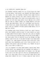 5주 1, 2차시에서 사회복지서비스 전달체계 전반에 관한 내용과 공공 민간 사회복지서비스 전달체계의 역할에 대해 학습했습니다. 사회복지서비스 전달체계 구축의 주요한 원칙을 제시하고, 공공과 민간 전달체계의 역할분담이 지니는 장단점을 정리해봅시다. 이 때 단점을-6