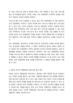 5주 1, 2차시에서 사회복지서비스 전달체계 전반에 관한 내용과 공공 민간 사회복지서비스 전달체계의 역할에 대해 학습했습니다. 사회복지서비스 전달체계 구축의 주요한 원칙을 제시하고, 공공과 민간 전달체계의 역할분담이 지니는 장단점을 정리해봅시다. 이 때 단점을-7
