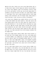 5주 1, 2차시에서 사회복지서비스 전달체계 전반에 관한 내용과 공공 민간 사회복지서비스 전달체계의 역할에 대해 학습했습니다. 사회복지서비스 전달체계 구축의 주요한 원칙을 제시하고, 공공과 민간 전달체계의 역할분담이 지니는 장단점을 정리해봅시다. 이 때 단점을-8