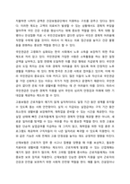 우리나라의 사회보험과 외국(1~2나라 선정)의 사회보험을 비교하시오.-3
