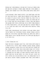 우리나라의 사회보험과 외국(1~2나라 선정)의 사회보험을 비교하시오.-4