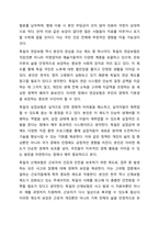 우리나라의 사회보험과 외국(1~2나라 선정)의 사회보험을 비교하시오.-5