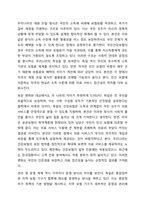 우리나라의 사회보험과 외국(1~2나라 선정)의 사회보험을 비교하시오.-7