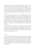 우리나라의 사회보험과 외국(1~2나라 선정)의 사회보험을 비교하시오.-8