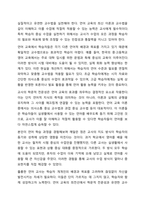 외국어습득론은 외국인 학습자들을 가르칠 때 알아야 할 기본이 되는 사항들을 이해하고 이를 바탕으로 훌륭한 한국어 교사가 되는 교수학습 방법을 찾는 것이 목적입니다. 학습자 자신이 생각하는 ‘훌륭한 언어 교사’의 특징을 나타내는 목록을 10개 정도 만들어 보고-3