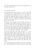 외국어습득론은 외국인 학습자들을 가르칠 때 알아야 할 기본이 되는 사항들을 이해하고 이를 바탕으로 훌륭한 한국어 교사가 되는 교수학습 방법을 찾는 것이 목적입니다. 학습자 자신이 생각하는 ‘훌륭한 언어 교사’의 특징을 나타내는 목록을 10개 정도 만들어 보고-4