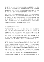 외국어습득론은 외국인 학습자들을 가르칠 때 알아야 할 기본이 되는 사항들을 이해하고 이를 바탕으로 훌륭한 한국어 교사가 되는 교수학습 방법을 찾는 것이 목적입니다. 학습자 자신이 생각하는 ‘훌륭한 언어 교사’의 특징을 나타내는 목록을 10개 정도 만들어 보고-5