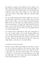 외국어습득론은 외국인 학습자들을 가르칠 때 알아야 할 기본이 되는 사항들을 이해하고 이를 바탕으로 훌륭한 한국어 교사가 되는 교수학습 방법을 찾는 것이 목적입니다. 학습자 자신이 생각하는 ‘훌륭한 언어 교사’의 특징을 나타내는 목록을 10개 정도 만들어 보고-6