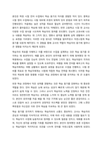 외국어습득론은 외국인 학습자들을 가르칠 때 알아야 할 기본이 되는 사항들을 이해하고 이를 바탕으로 훌륭한 한국어 교사가 되는 교수학습 방법을 찾는 것이 목적입니다. 학습자 자신이 생각하는 ‘훌륭한 언어 교사’의 특징을 나타내는 목록을 10개 정도 만들어 보고-7
