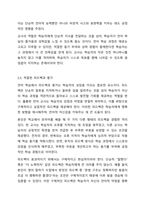 외국어습득론은 외국인 학습자들을 가르칠 때 알아야 할 기본이 되는 사항들을 이해하고 이를 바탕으로 훌륭한 한국어 교사가 되는 교수학습 방법을 찾는 것이 목적입니다. 학습자 자신이 생각하는 ‘훌륭한 언어 교사’의 특징을 나타내는 목록을 10개 정도 만들어 보고-8