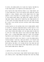 외국어습득론은 외국인 학습자들을 가르칠 때 알아야 할 기본이 되는 사항들을 이해하고 이를 바탕으로 훌륭한 한국어 교사가 되는 교수학습 방법을 찾는 것이 목적입니다. 학습자 자신이 생각하는 ‘훌륭한 언어 교사’의 특징을 나타내는 목록을 10개 정도 만들어 보고-9