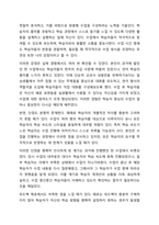 외국어습득론은 외국인 학습자들을 가르칠 때 알아야 할 기본이 되는 사항들을 이해하고 이를 바탕으로 훌륭한 한국어 교사가 되는 교수학습 방법을 찾는 것이 목적입니다. 학습자 자신이 생각하는 ‘훌륭한 언어 교사’의 특징을 나타내는 목록을 10개 정도 만들어 보고-10