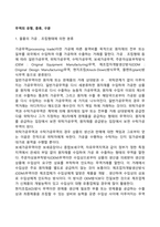 무역의 유형, 종류, 구분-2