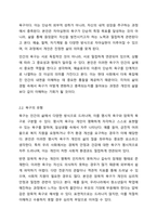 욕구의 개념과 유형을 제시하고 욕구조사의 필요성을 설명하시오.-4