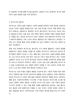욕구의 개념과 유형을 제시하고 욕구조사의 필요성을 설명하시오.-6