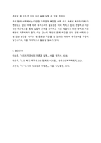 욕구의 개념과 유형을 제시하고 욕구조사의 필요성을 설명하시오.-8