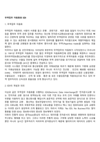 무역업무 자동화와 EDI-2