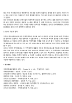 무역업무 자동화와 EDI-3