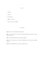 영어교사 자소서 - 영어교사 자기소개서 최종합격 예문 영어교사 지원동기 영어교사 임용 후 포부 영어교사 영어수업계획-2