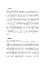 영어교사 자소서 - 영어교사 자기소개서 최종합격 예문 영어교사 지원동기 영어교사 임용 후 포부 영어교사 영어수업계획-3