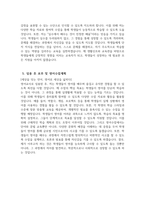 영어교사 자소서 - 영어교사 자기소개서 최종합격 예문 영어교사 지원동기 영어교사 임용 후 포부 영어교사 영어수업계획-5
