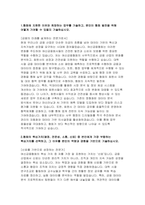 여신금융협회 사무 자기소개서) 2025 여신금융협회 신입직원 채용 자소서 : 협회에 지원한 이유와 희망하는 업무, 협회의 핵심가치(열정, 전문성, 소통, 신뢰), 갈등을 해결하기 위한 본인의 노력, 최근 여신금융업권 관련 주요 이슈 (여신금융협회 사무 자기소개서)-3